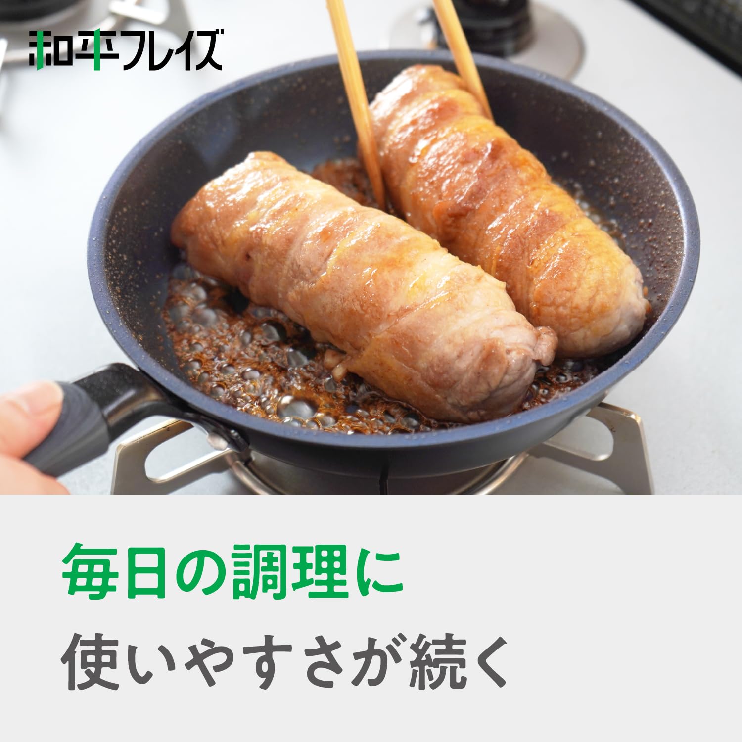 Amazon｜和平フレイズ 玉子焼き 卵焼き 13×18cm IH対応 ガス